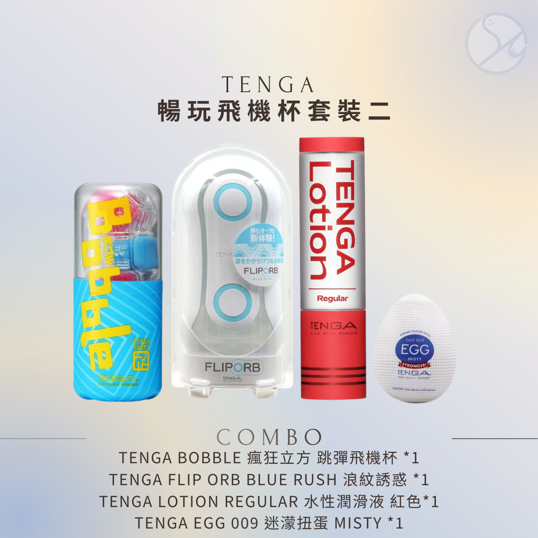 Tenga 雜燴暢玩飛機杯 套裝2