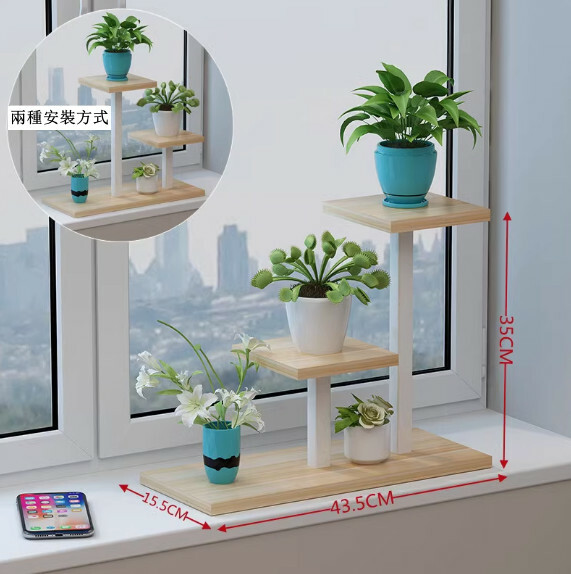 窗台飄窗鐵藝花架--落地式花架 裝飾花盆 桌上置物架【烤漆白架+淺胡桃】1件