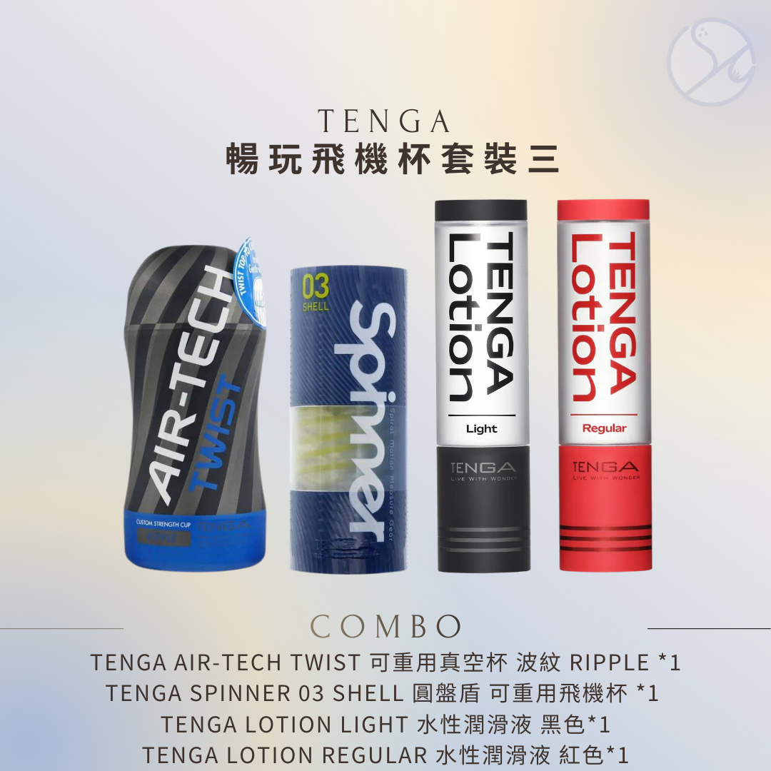 Tenga Reusable Cup Combo Set 3