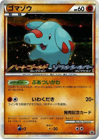 POKEMON JAPANESE PROMO 009/L-P