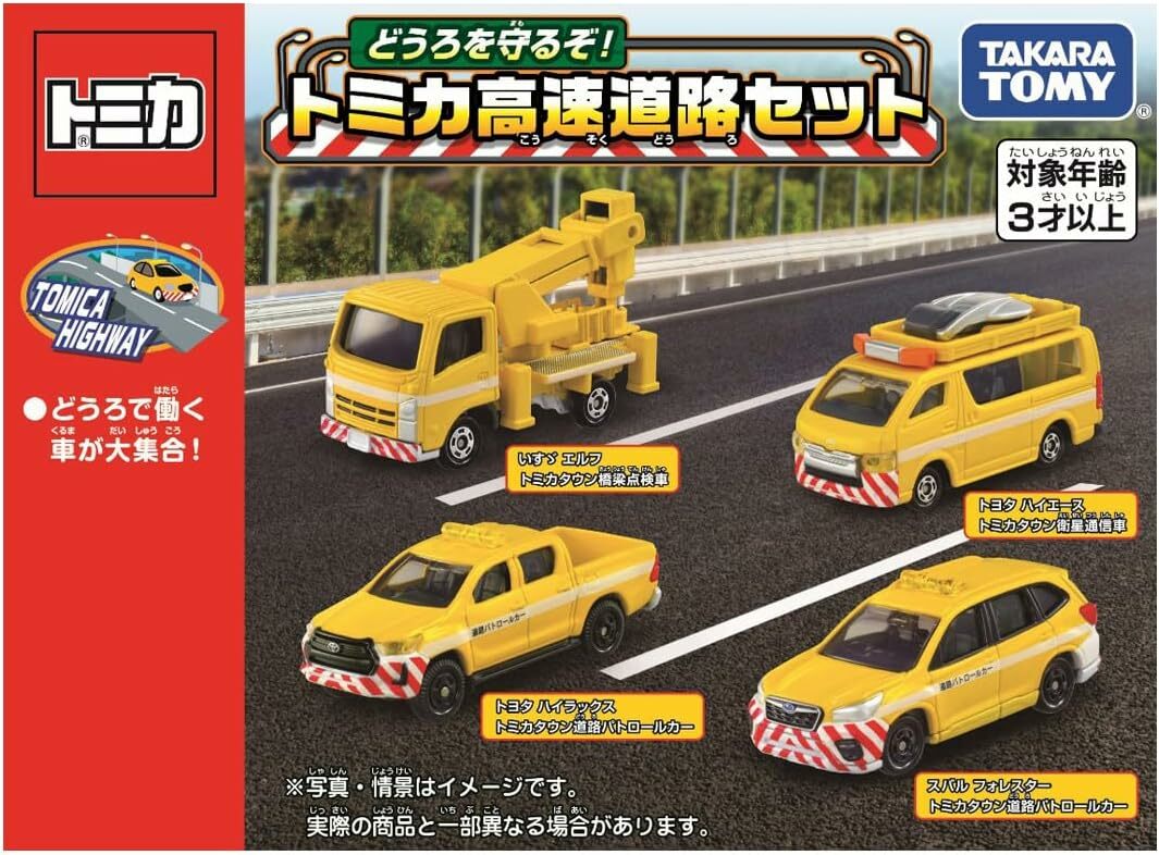 《 TAKARA TOMY 》  TOMICA 高速道路車組