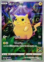 POKEMON JAPANESE S8A 001/028