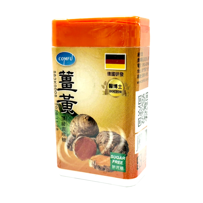 康甫 醫博士 薑黃 頂級潤喉糖 18g(約30粒) 單盒