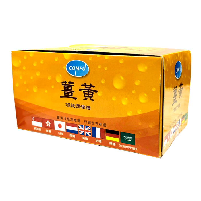 康甫 醫博士 薑黃 頂級潤喉糖 18g(約30粒) 盒裝12入