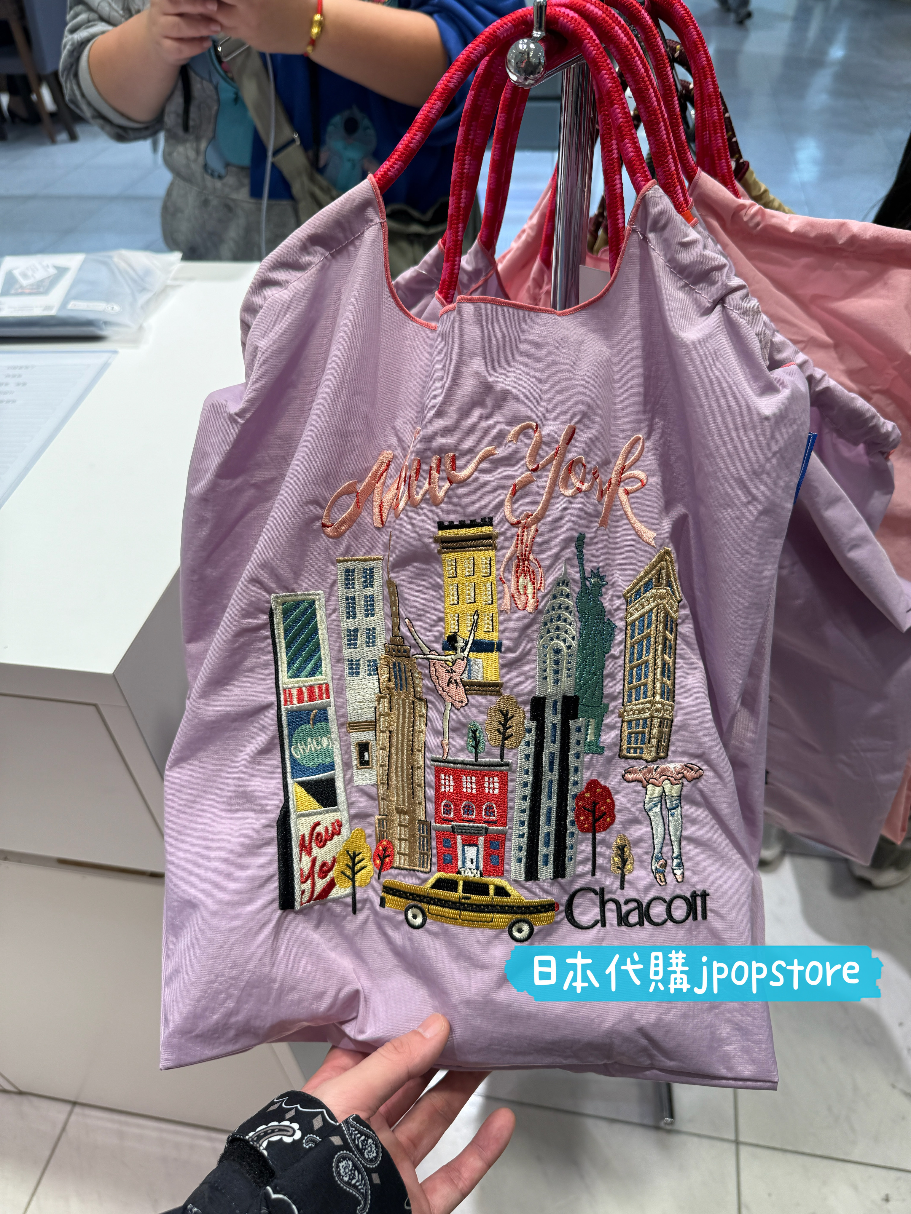 Ball & Chain 城市刺繡袋（紐約 / 倫敦款）