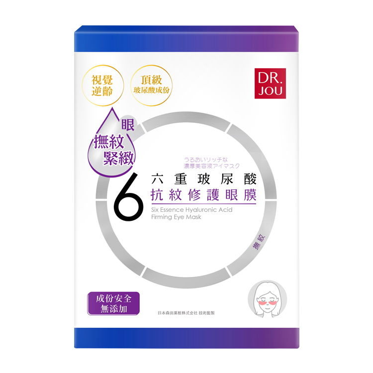 DR.JOU六重玻尿酸抗紋修護眼膜 (7對)