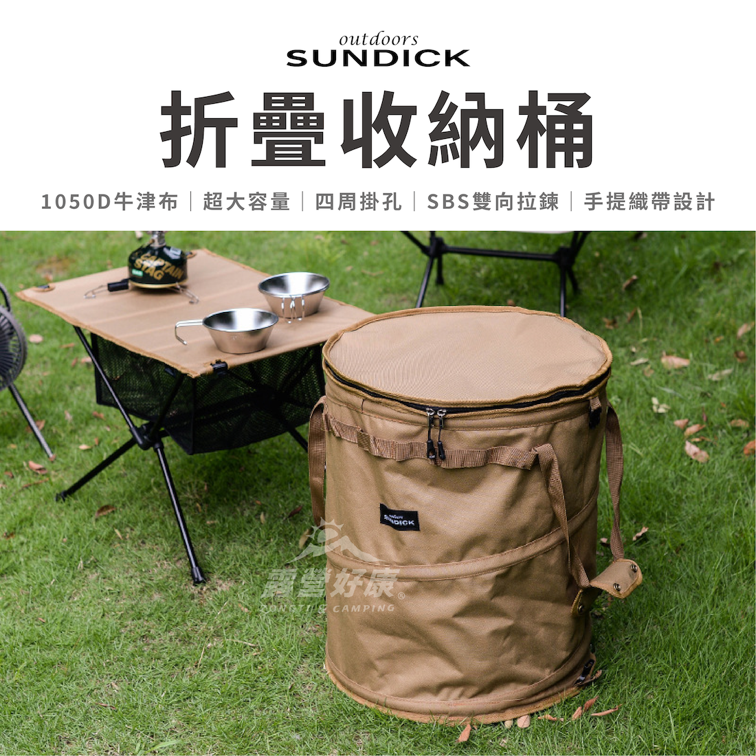 【SUNDICK】 折疊收納桶 62L