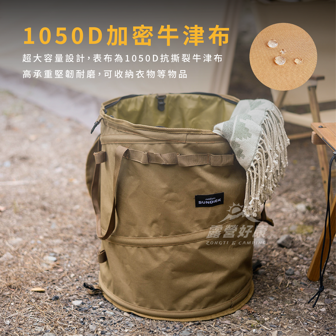 【SUNDICK】 折疊收納桶 62L