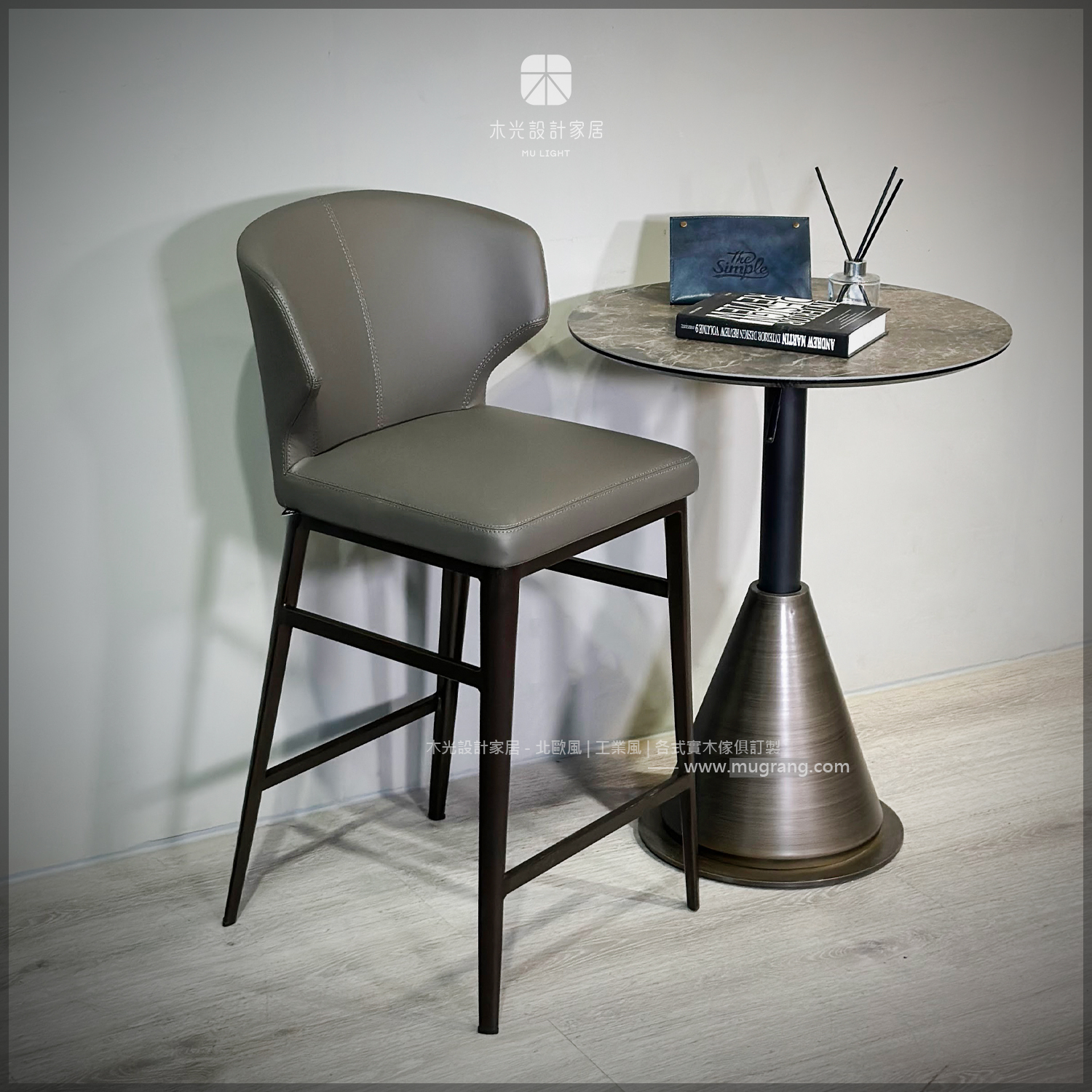 鐵灰皮面靠背中島椅