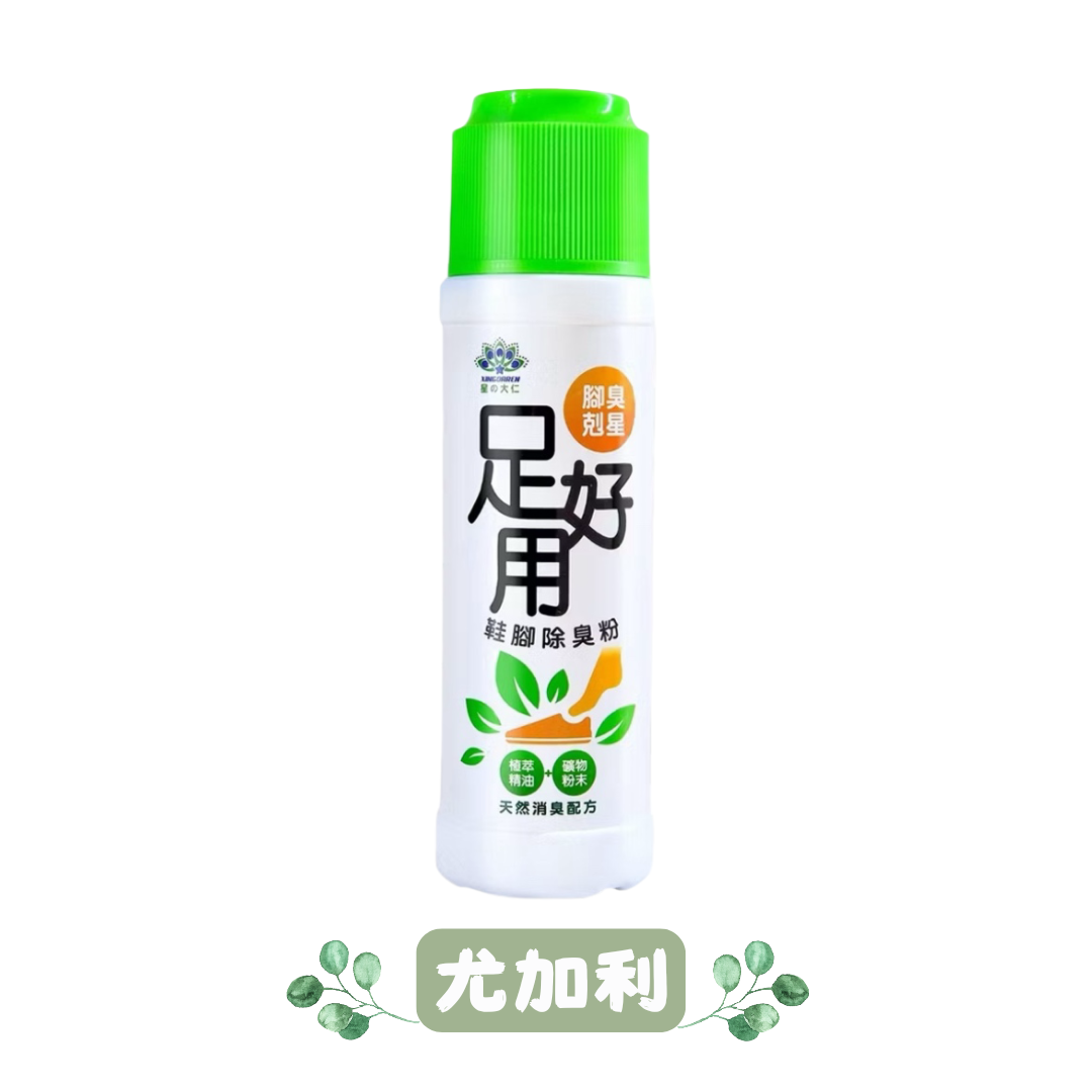 【足好用】鞋腳除臭粉 100g （尤加利）