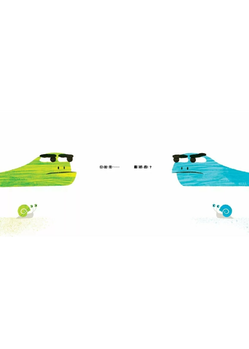 【品格教育繪本：競爭比較／認同欣賞】來比啊！比就比！──反思「比較」教我們的正面意涵(ONE UP)