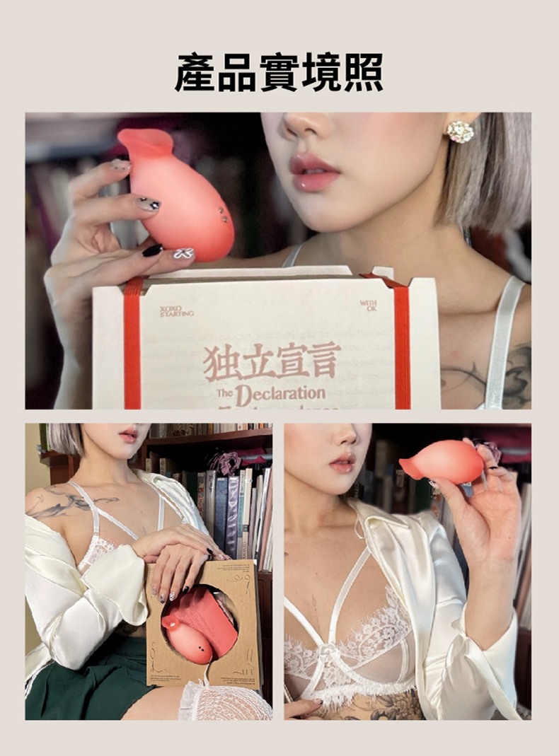 OROK｜獨立宣言吸點按摩器｜吸吮器