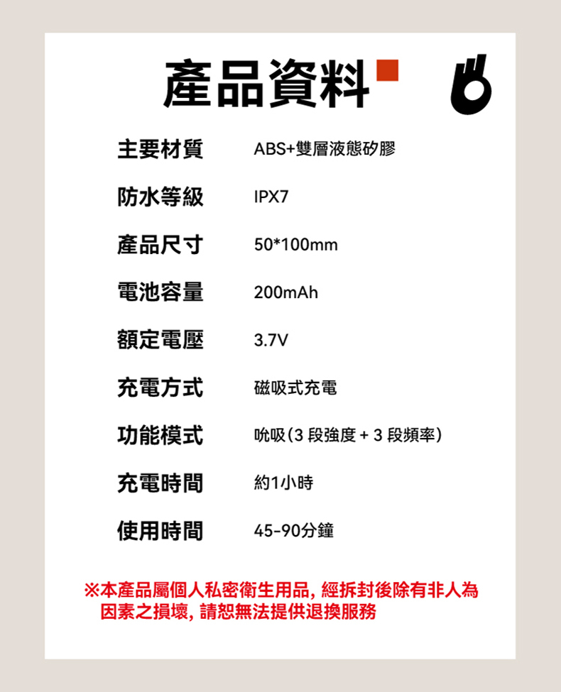 OROK｜獨立宣言吸點按摩器｜吸吮器