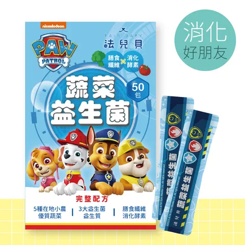 【樂森藥局】法兒貝 蔬菜益生菌30包 50包 益生菌 兒童益生菌