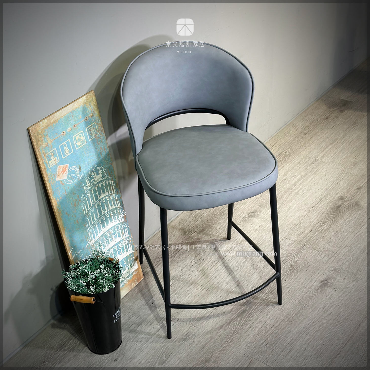簡約復古灰皮中島椅