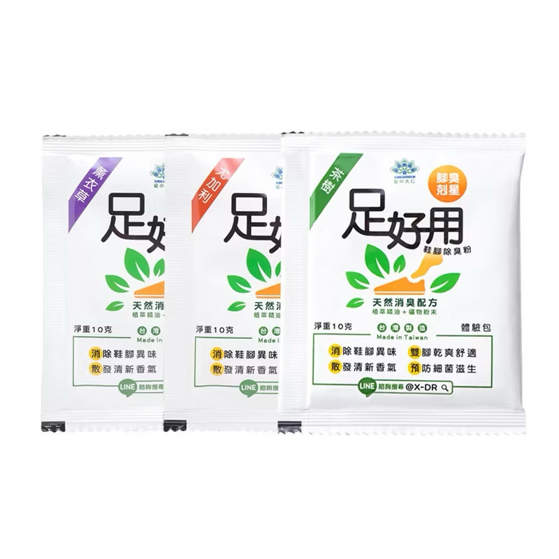 【足好用】鞋腳除臭粉 10g （薰衣草）