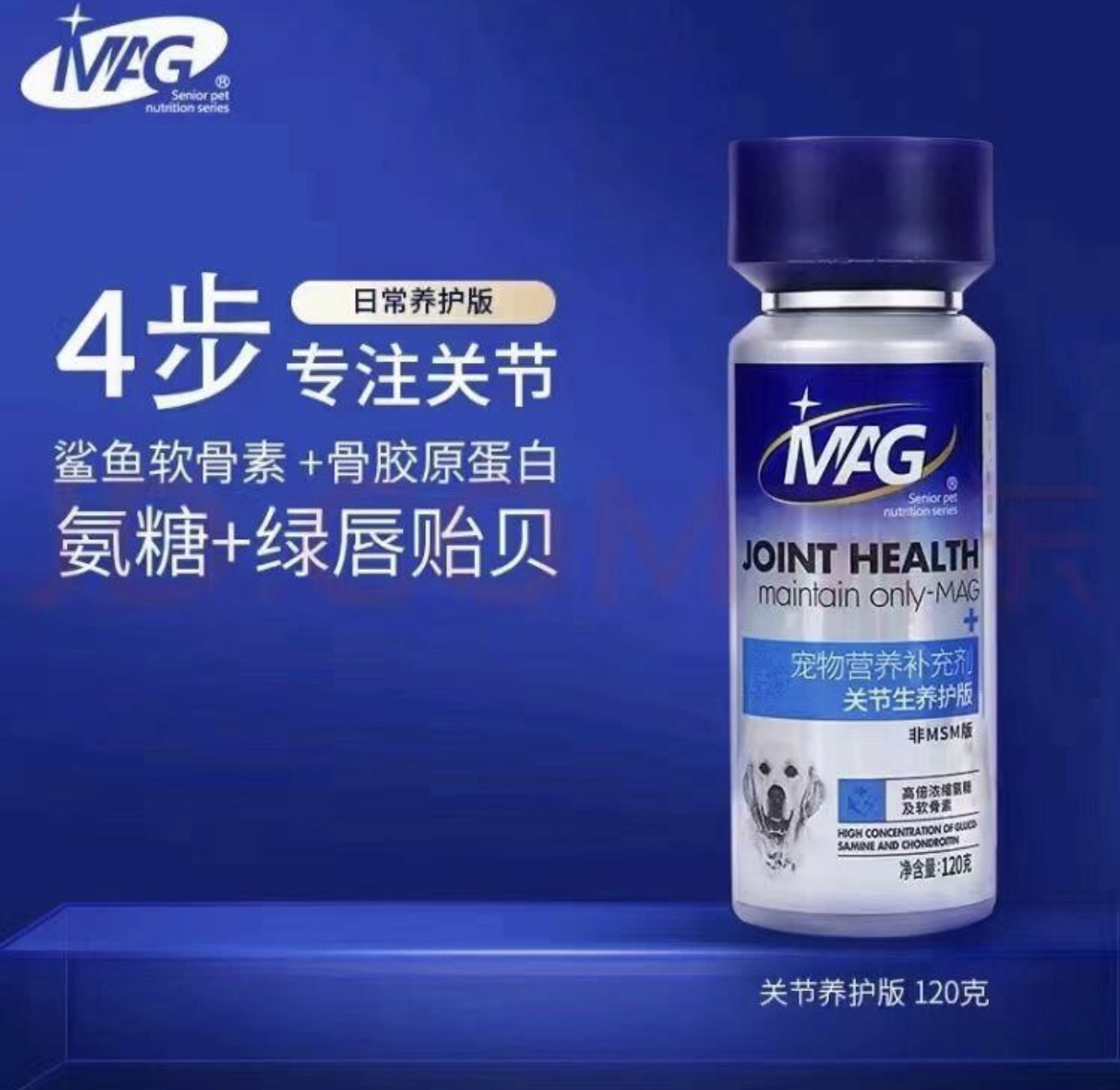 MAG U+宠物营养补充剂 关节生养护版犬用 120g
