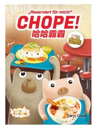 哈哈霸霸 Chope 繁體中文版