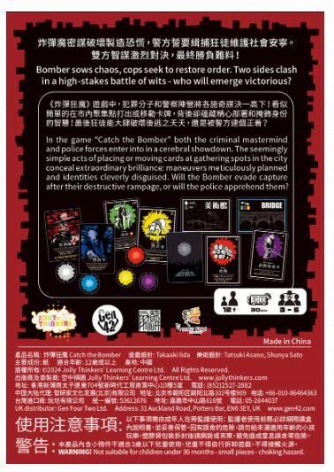 炸彈狂魔 Bomber 繁體中文版