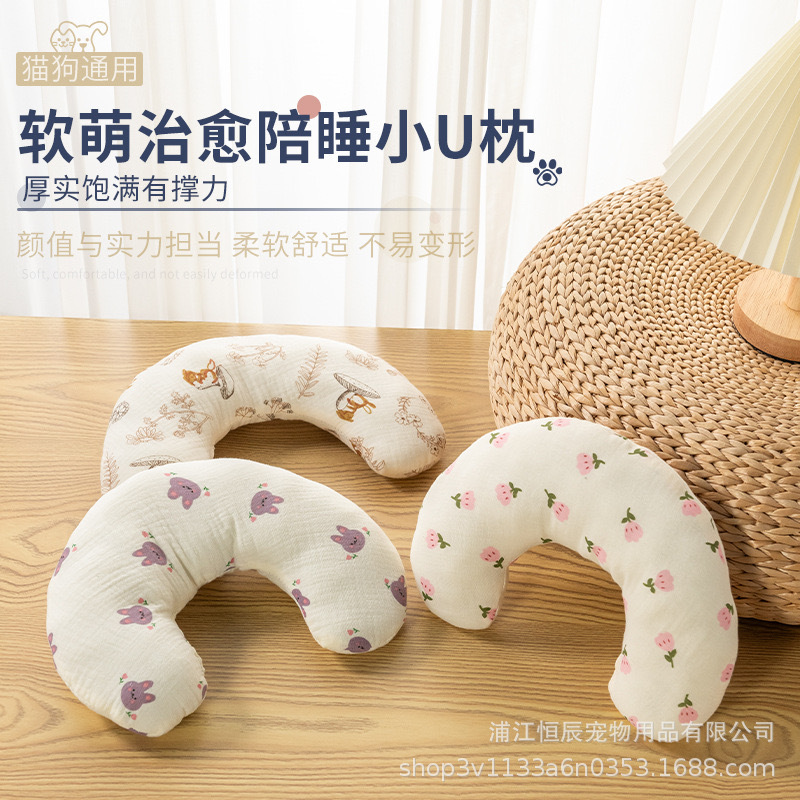 宠物U型枕 不易变形 30*10*6cm