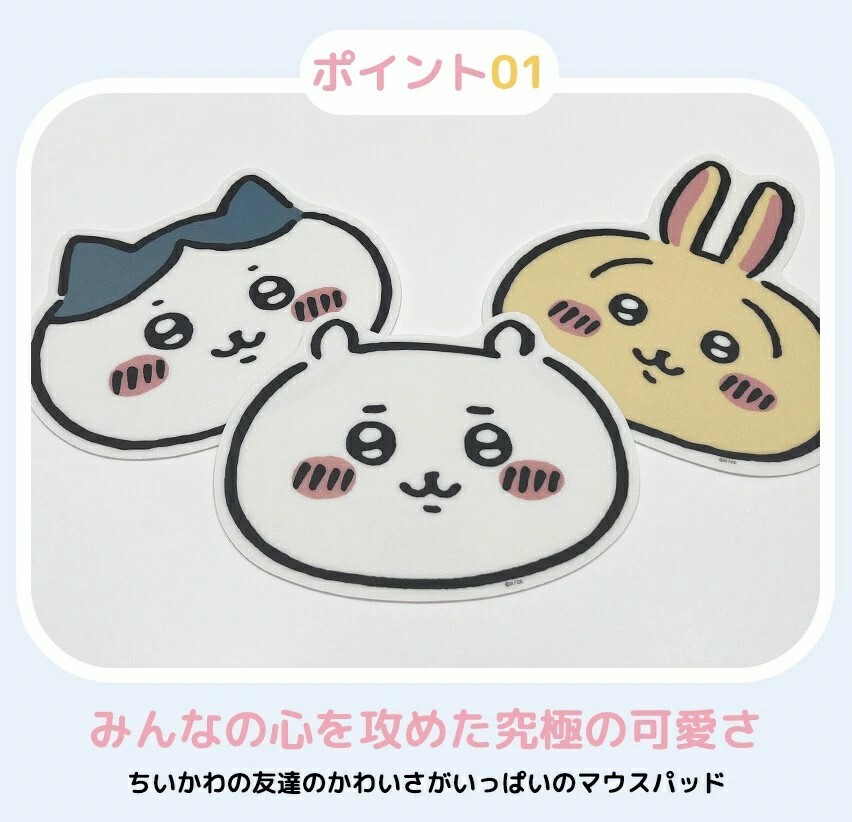 KTQ STORE ‧ 日本 Chiikawa 吉伊卡哇 滑鼠墊