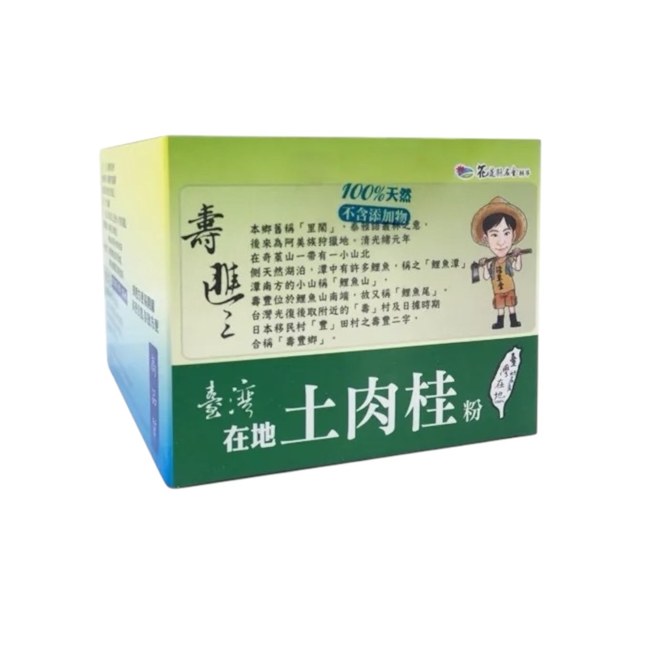 有機土肉桂粉/100g/耐酸鹼易開瓶