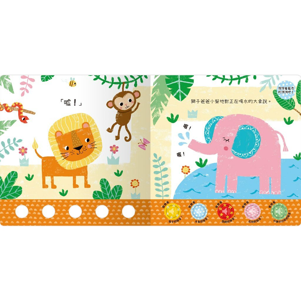 【樂森藥局】禾流文創 聽! 洞洞裡有聲音! 四款