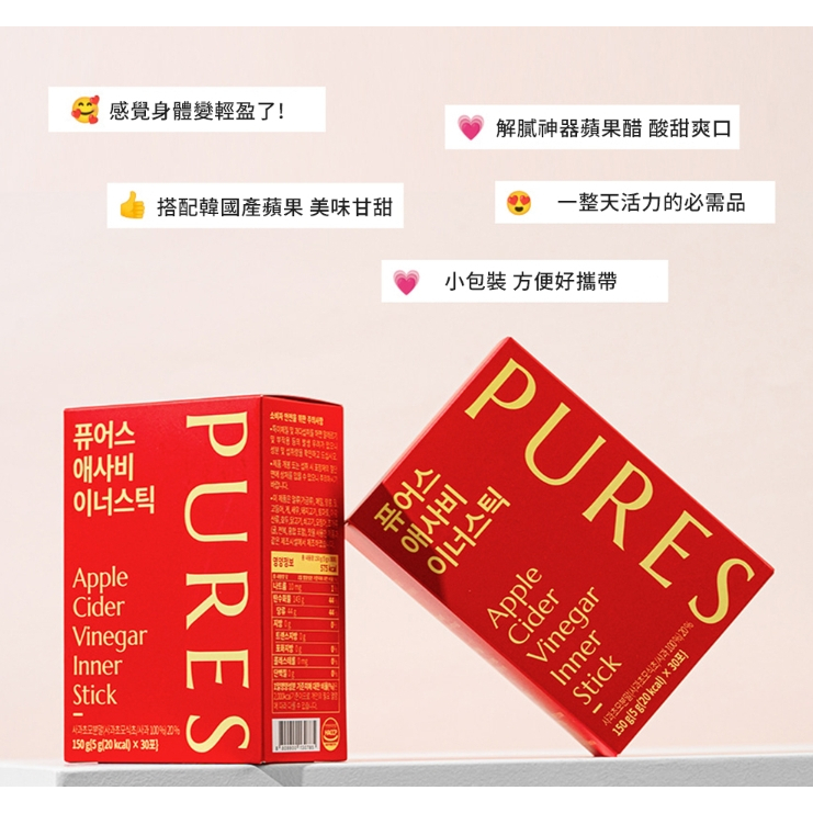 【樂森藥局】韓國 Pures 純釀青檸蘋果醋（粉狀/30入）