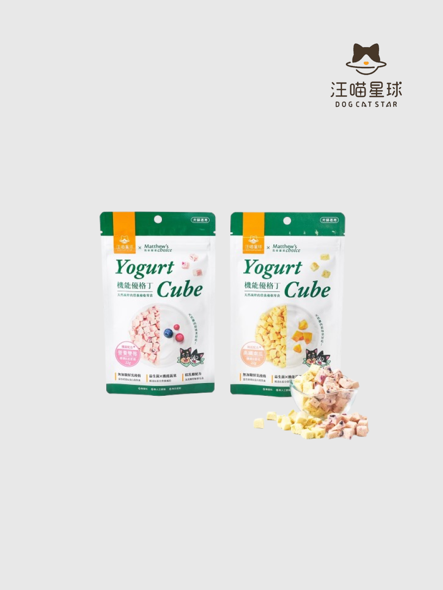 【汪喵星球ｘ馬修嚴選】機能優格丁