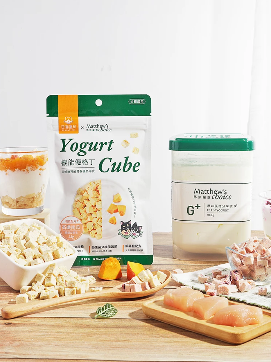 【汪喵星球ｘ馬修嚴選】機能優格丁