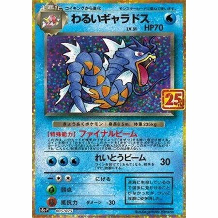 POKEMON CHINESE S8A-P F 005/025