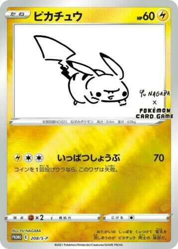 POKEMON JAPANESE PROMO 208/S-P