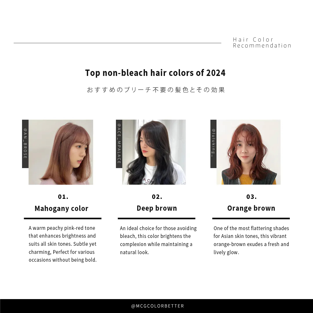 Top non-bleach hair colors of 2024