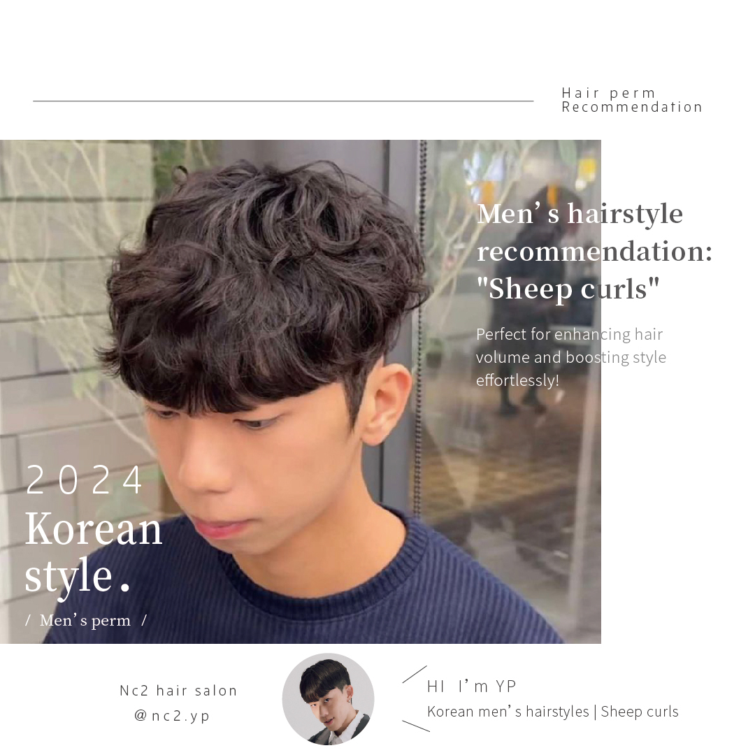 Men's perm recommendation: "Sheep wool curls" – Perfect for adding volume to thin or sparse hair!