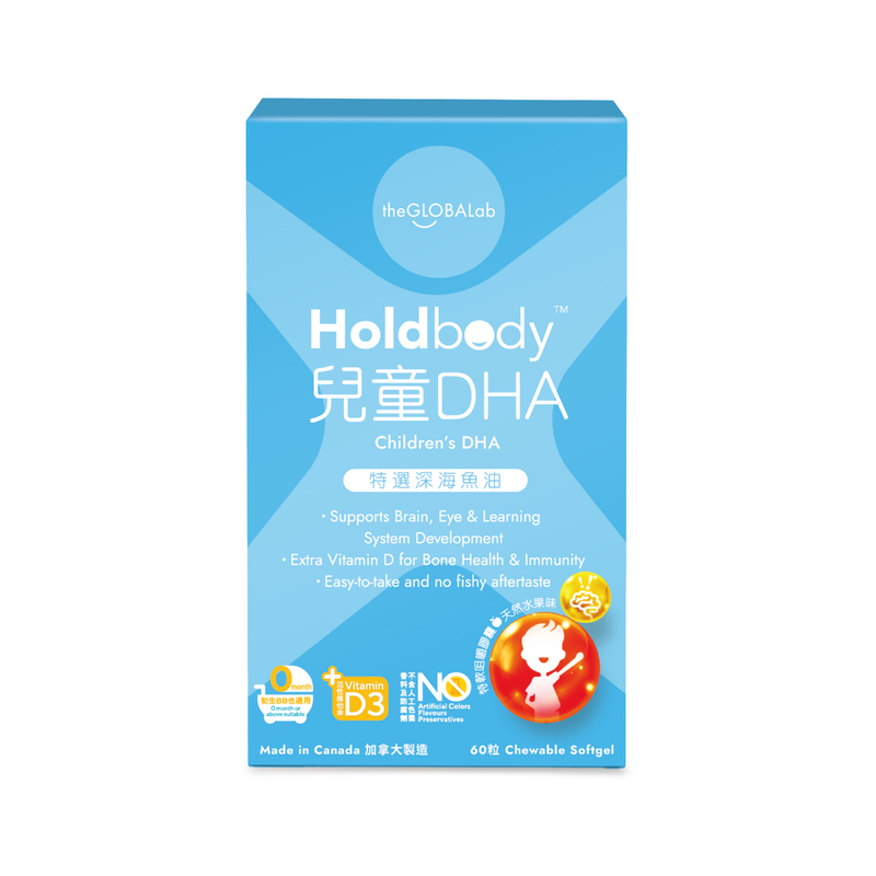 Holdbody Children'S DHA 60pcs