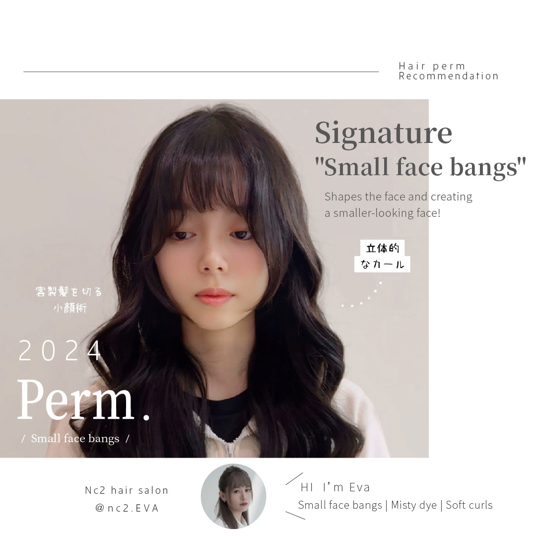 The trendy bangs: "Small face bangs" – Perfect for round faces and high cheekbones to create a smaller face look!