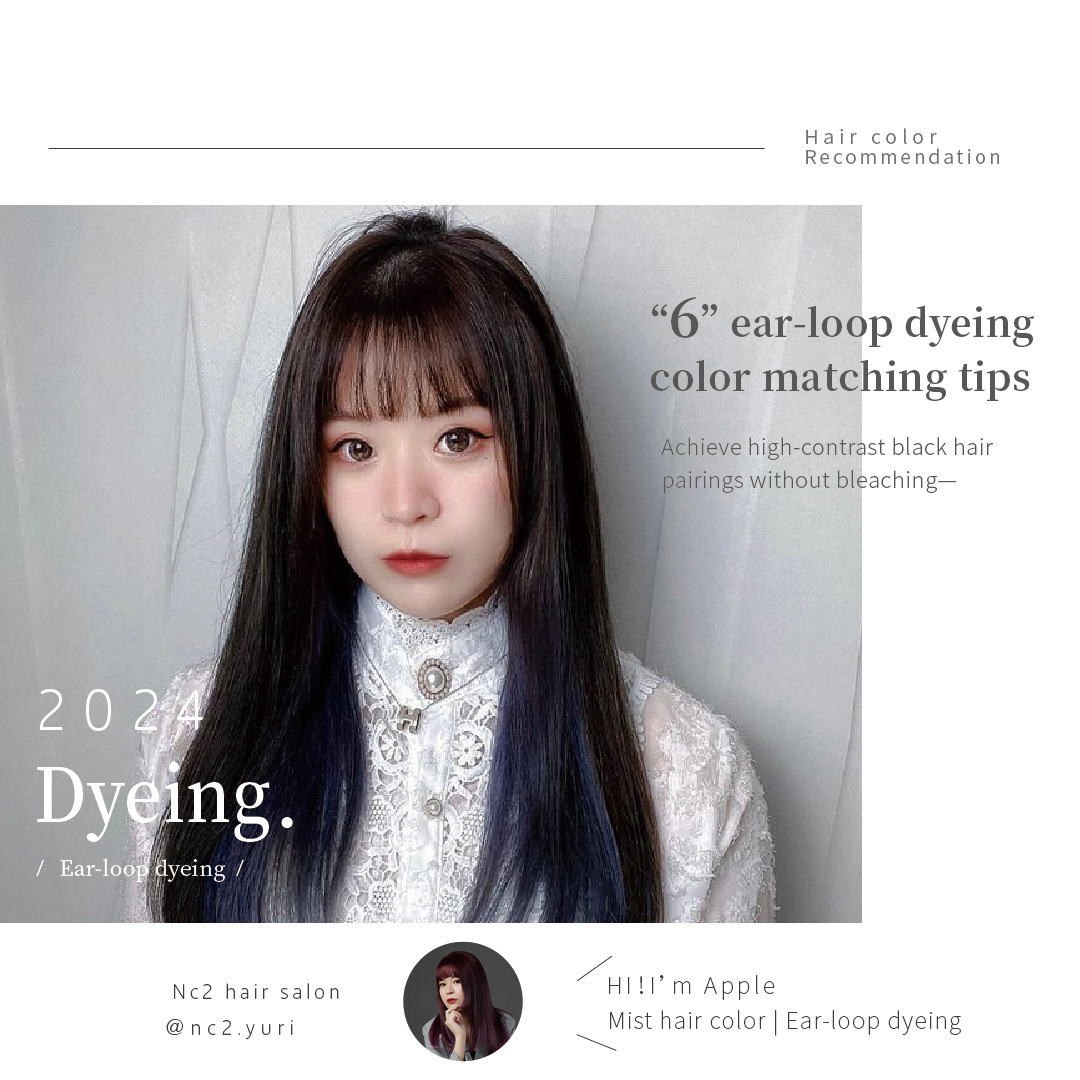 "6" ear-loop dyeing color tips: High-contrast, non-bleach options for black hair all in one glance!