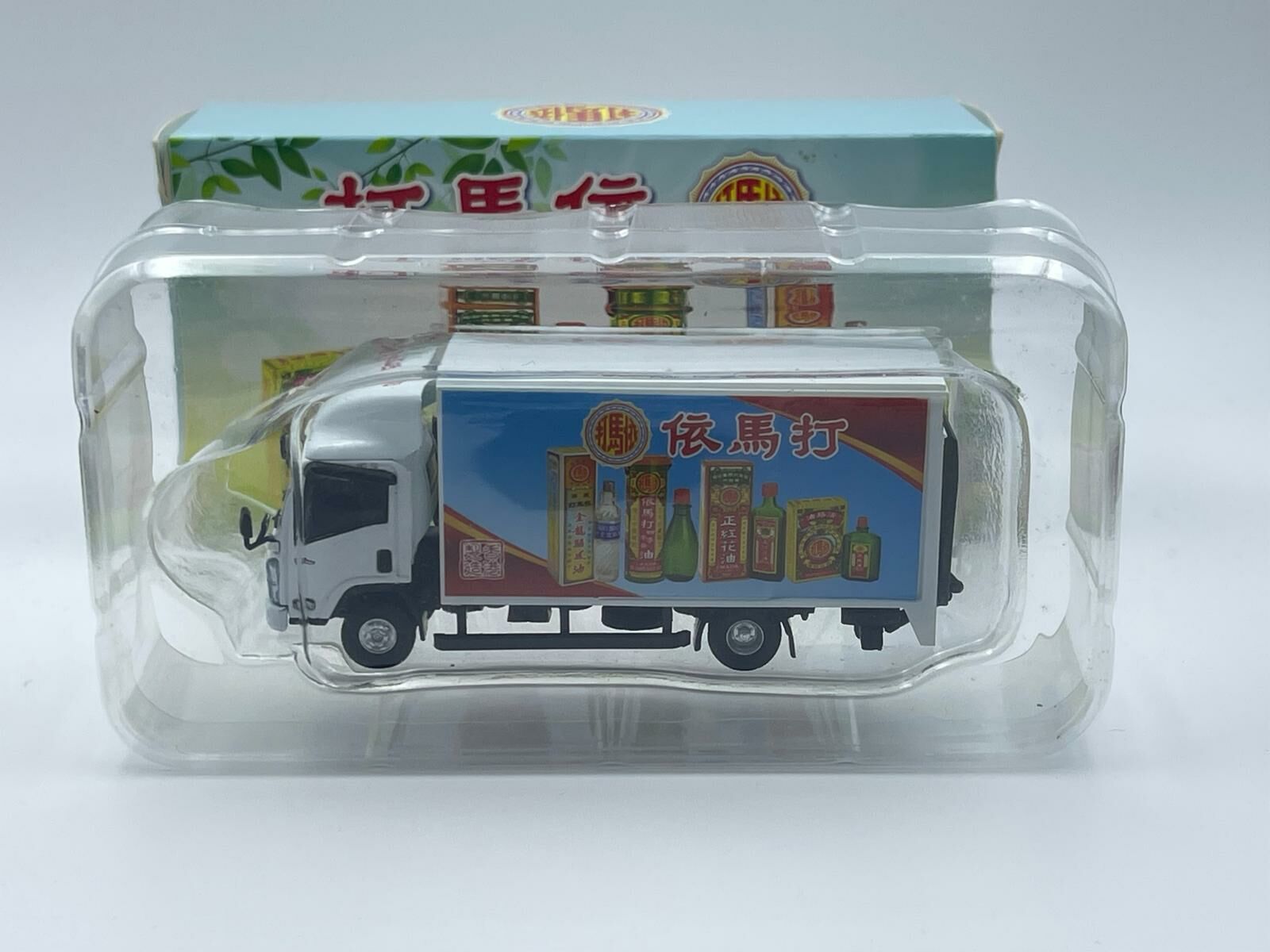 MODEL 1 ISUZU N-SERIES 依馬打