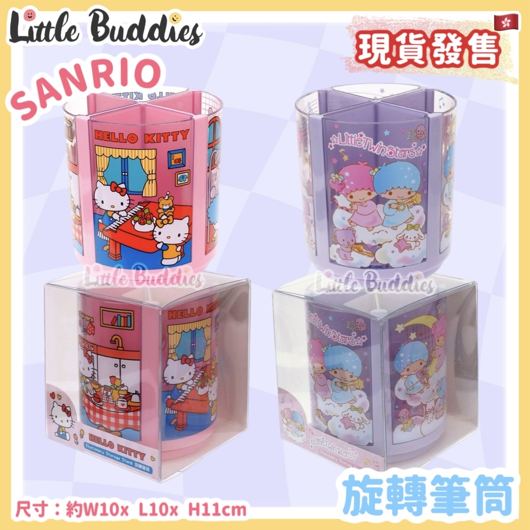 Sale Sanrio 旋轉筆筒