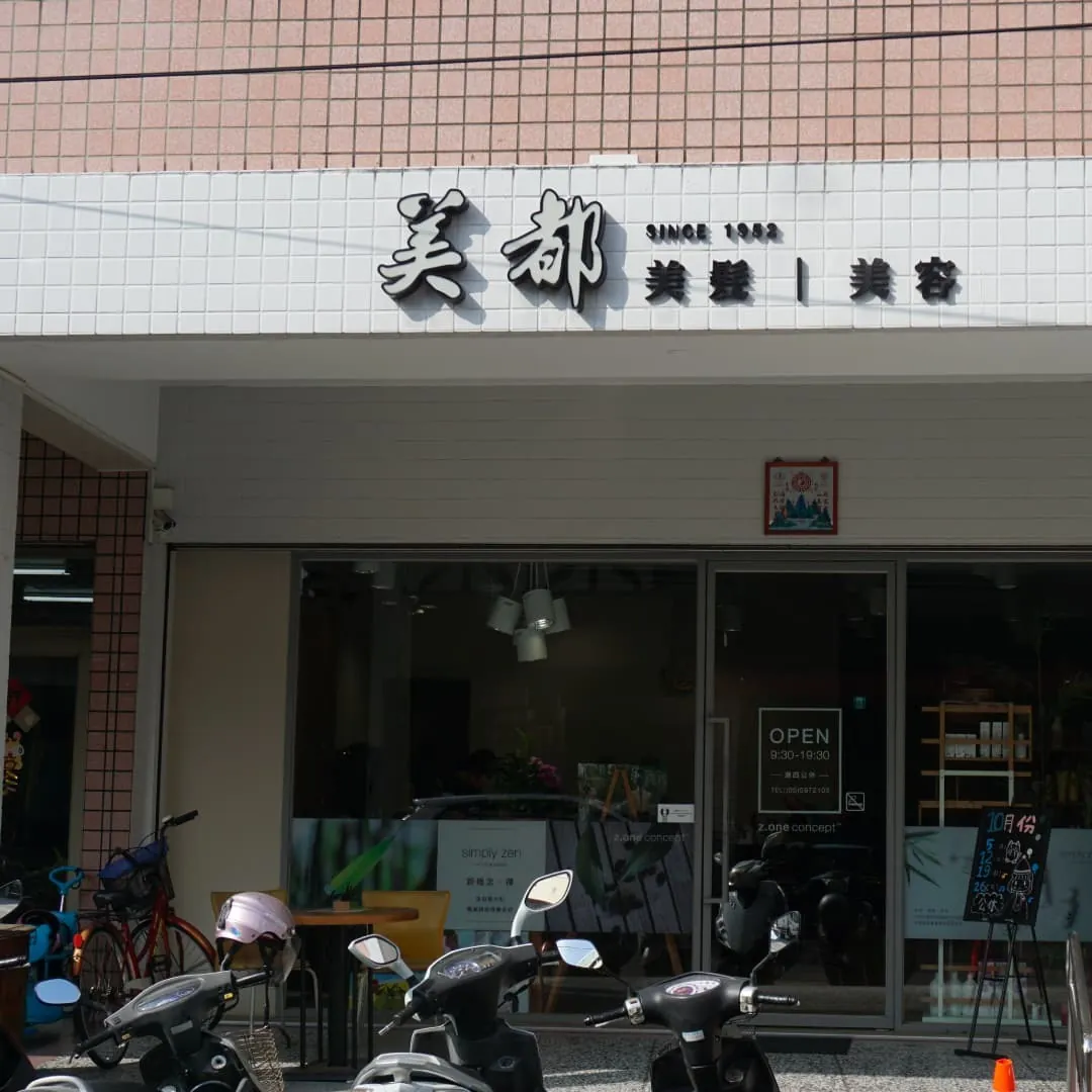 Yunlin, Mido Hair Salon