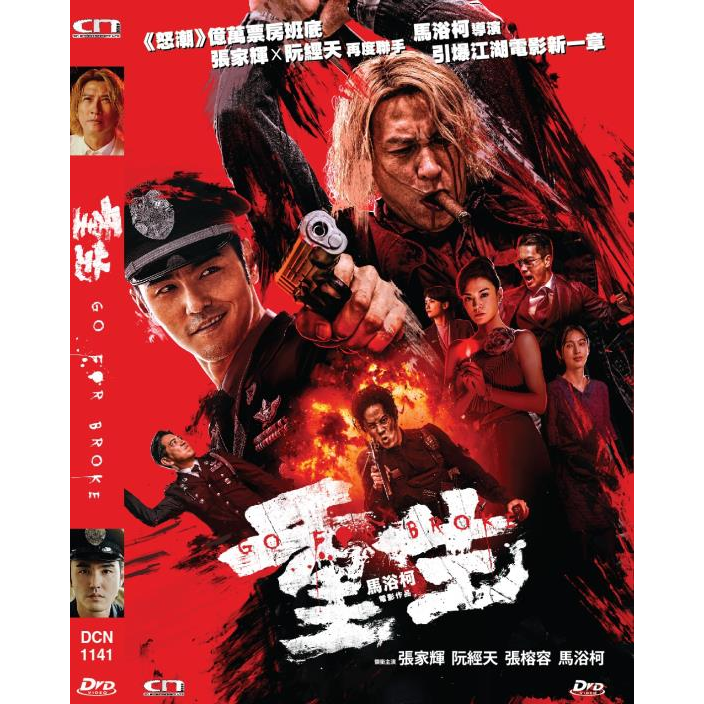 重生 (2024) (DVD) [訂貨]