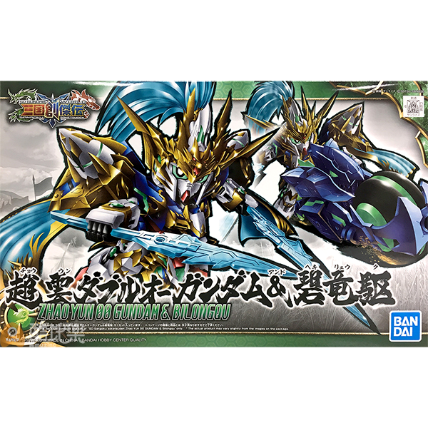 BB戰士 三國創傑傳 趙雲00&碧龍驅 07