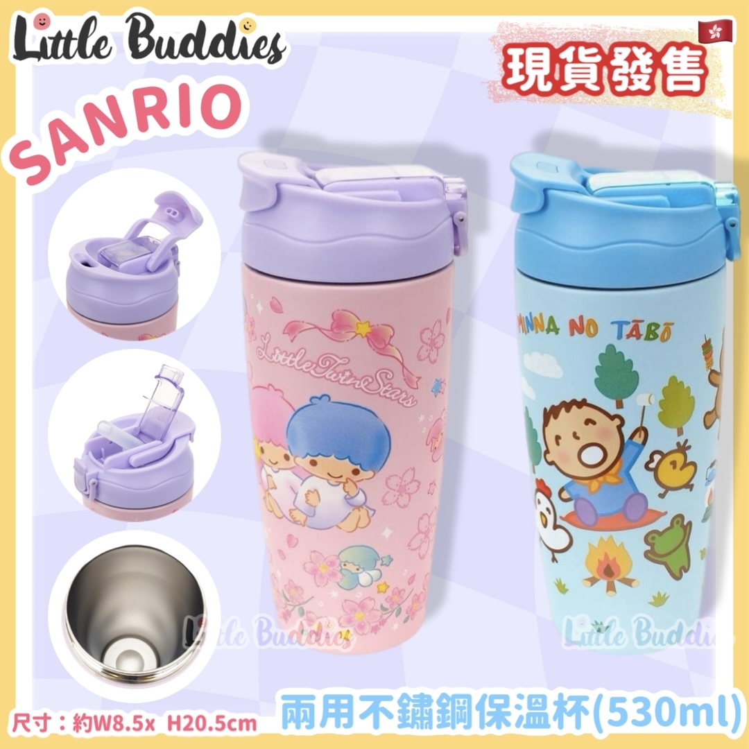 港版Sanrio 兩用不鏽鋼保溫杯 530ml