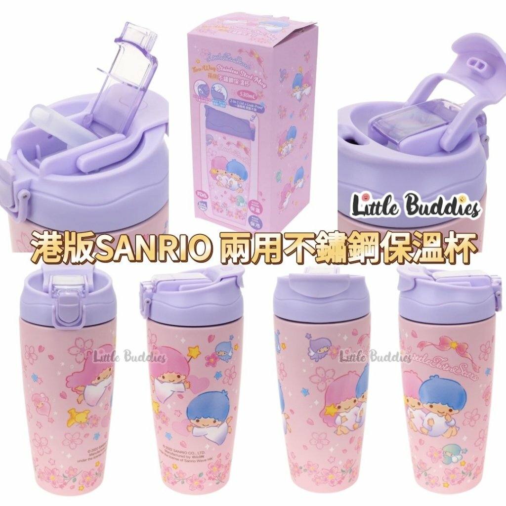 港版Sanrio 兩用不鏽鋼保溫杯 530ml