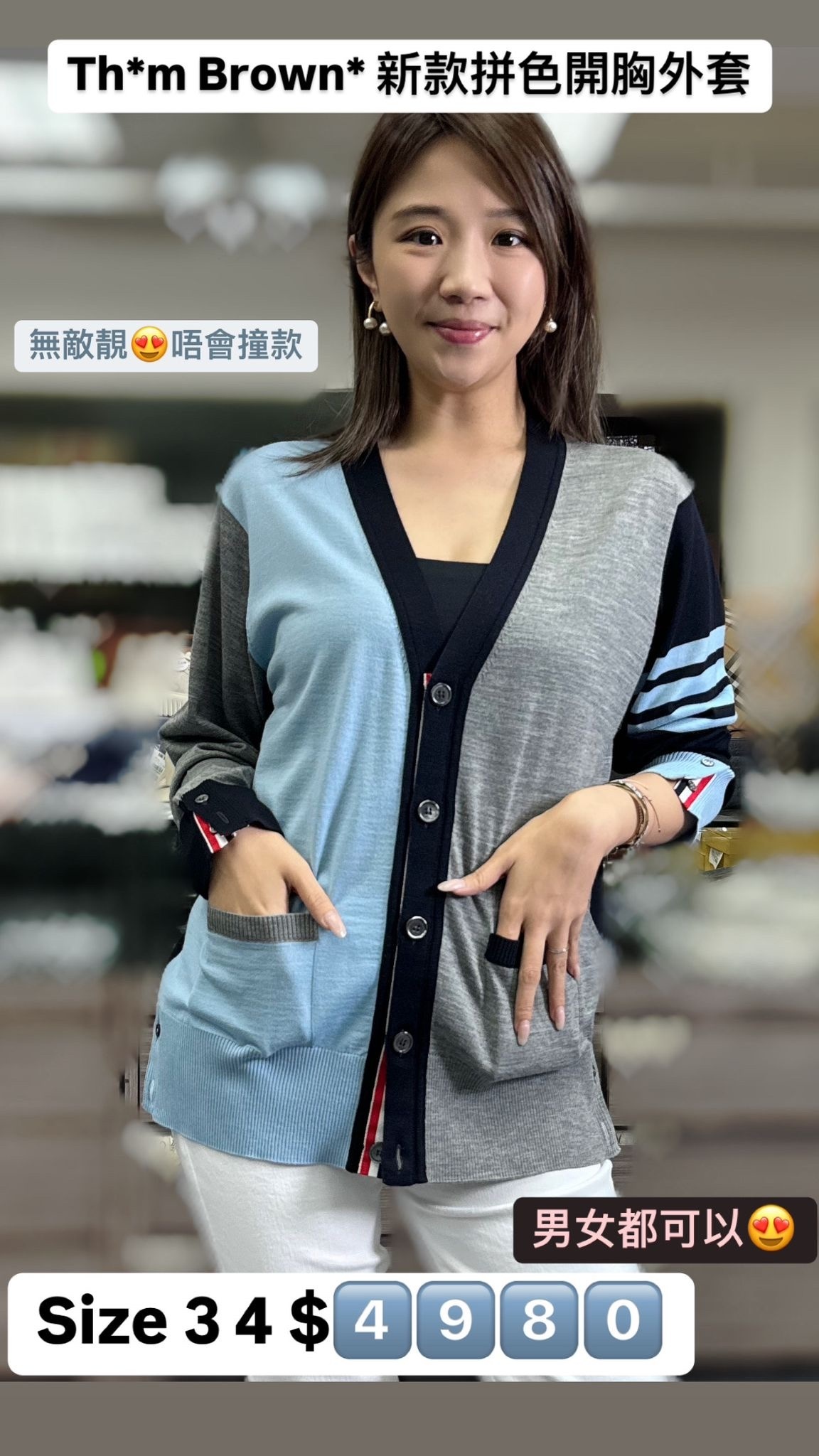 TB拼色經典條紋開衫 -M