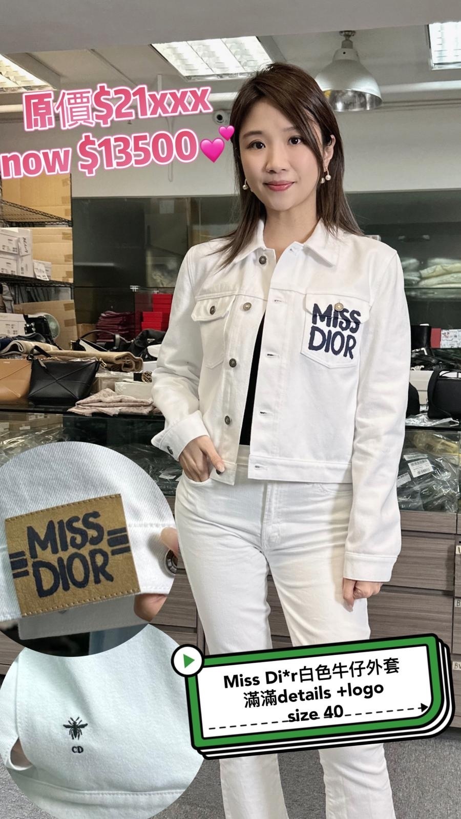 Dior 白色黑字牛仔外套 -M