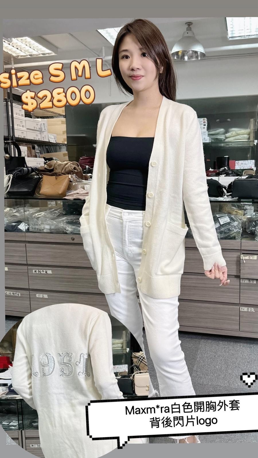 MAXMARA-白色開胸背後閃片logo外套-T