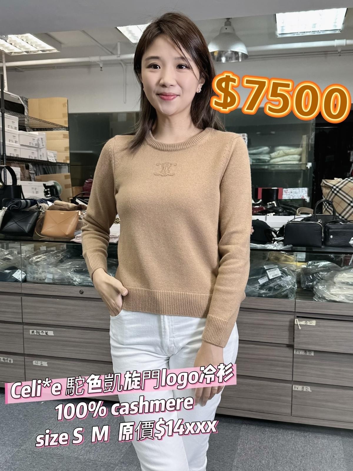 CELINE姜黃色LOGO毛衣 -M