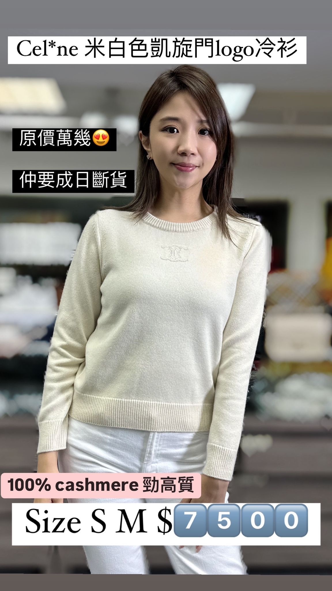 CELINE杏色LOGO毛衣 -M