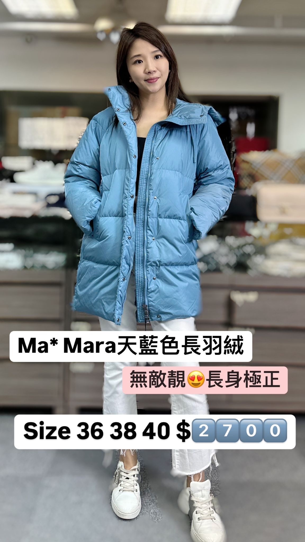 MAXMARA-天藍色長羽絨-T